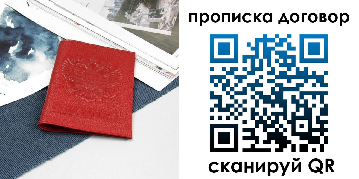 регистрация для дет. сада в Северобайкальске
